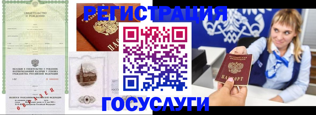 временная регистрация для всех в Козельске