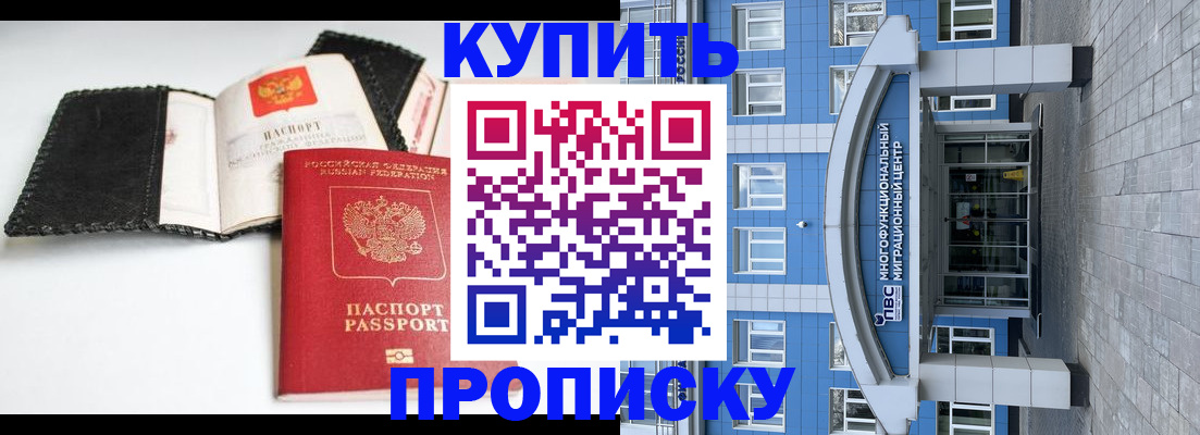 прописка гарантия в Козельске