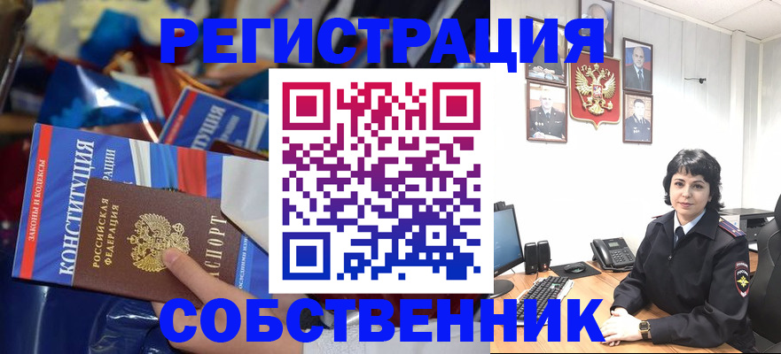 временная регистрация законно в Козельске