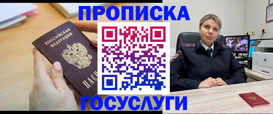 временная регистрация в Козельске