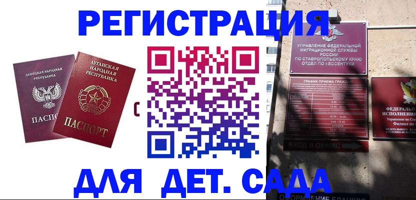 временная регистрация для всех в Козельске