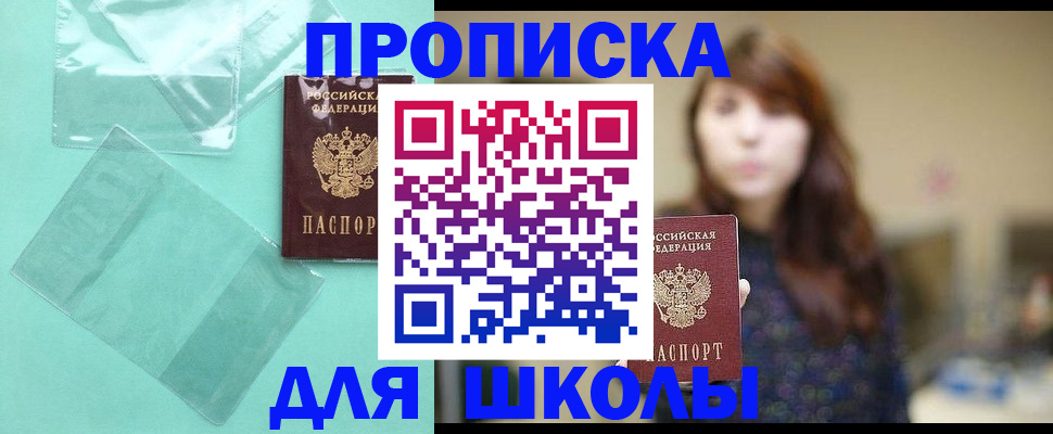 прописка ребенка в Козельске