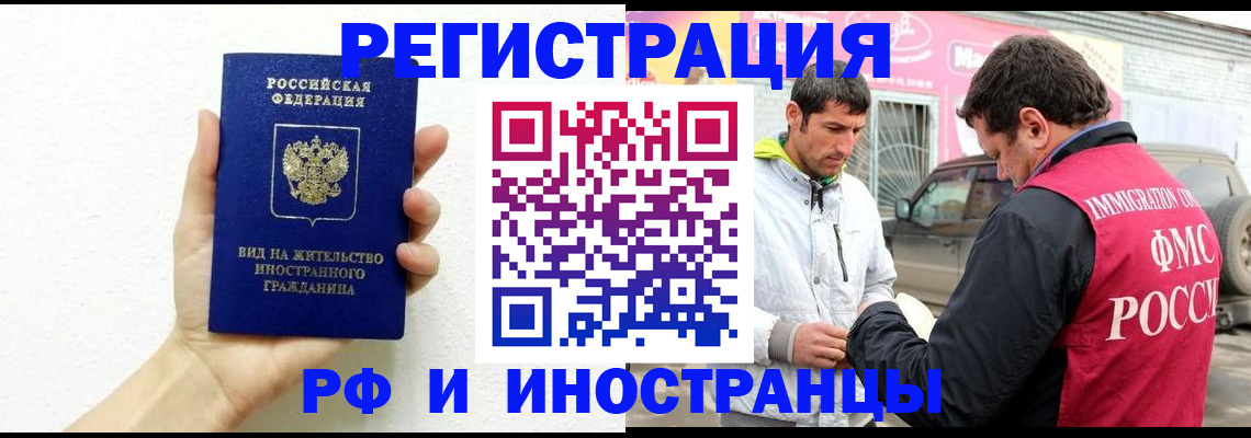 прописка в Козельске