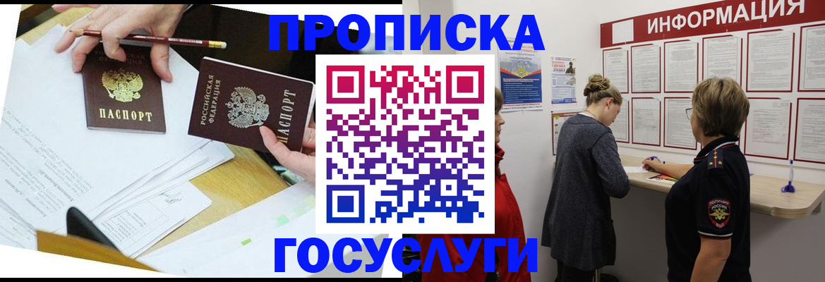 временная регистрация 2025 в Козельске